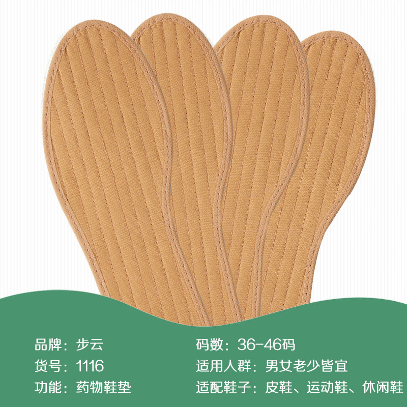 Buyun desodorante Plantilla de Medicina de cuarta generación estudiantes masculinos y femeninos entrenamiento militar universal Medicina Tradicional China plantilla desodorante absorbente del sudor primavera