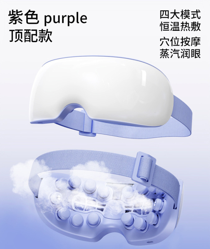 可視化された目のマッサージ器は目の疲労を緩和します。|undefined