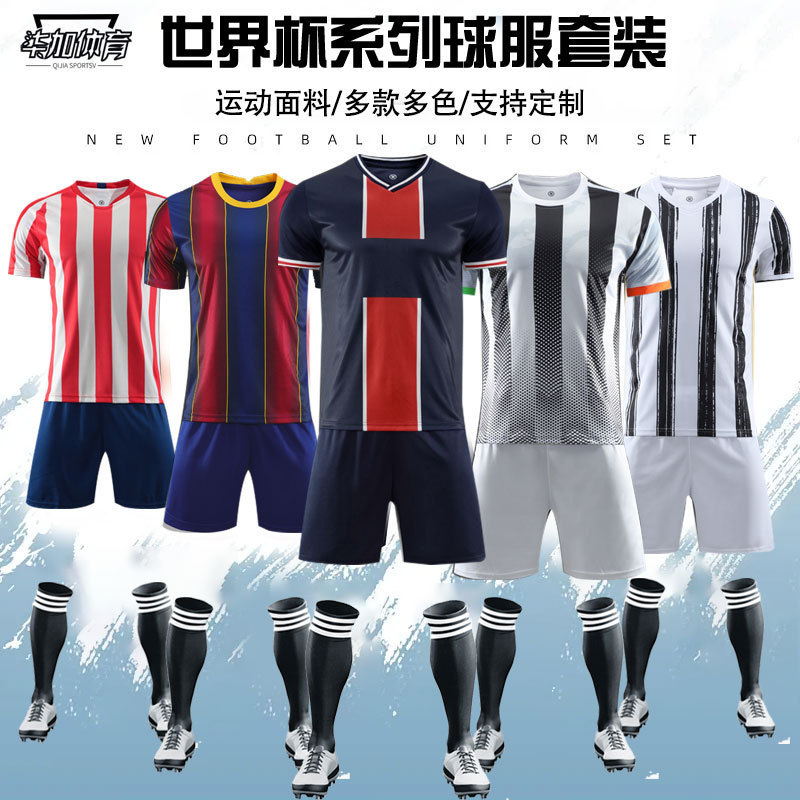 World Cup Football Uniform Set Custom Sublimation Jersey Short-Sleeved T-Shirt Men's and Women's Training and Competition Team Uniforms Wholesale