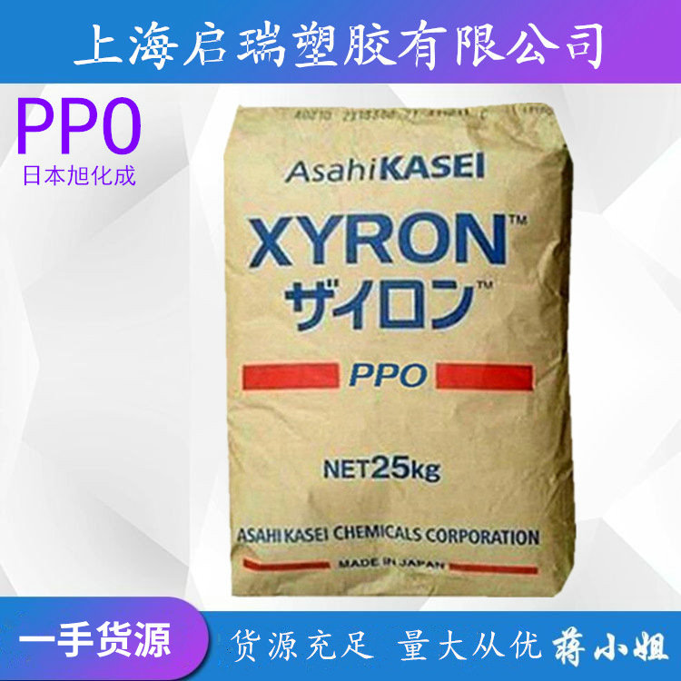 PPO日本旭化成240Z 阻燃级 耐高温  高流动聚苯醚