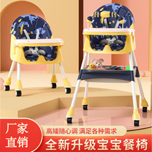儿童餐椅多功能可折叠便携式家用宝宝吃饭餐椅儿童座椅厂家可批发