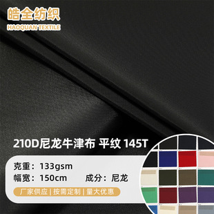 210D����ţ��145Tƽ�y��ĥ��˺�ѼӺ��p������Ь���p����ִ���