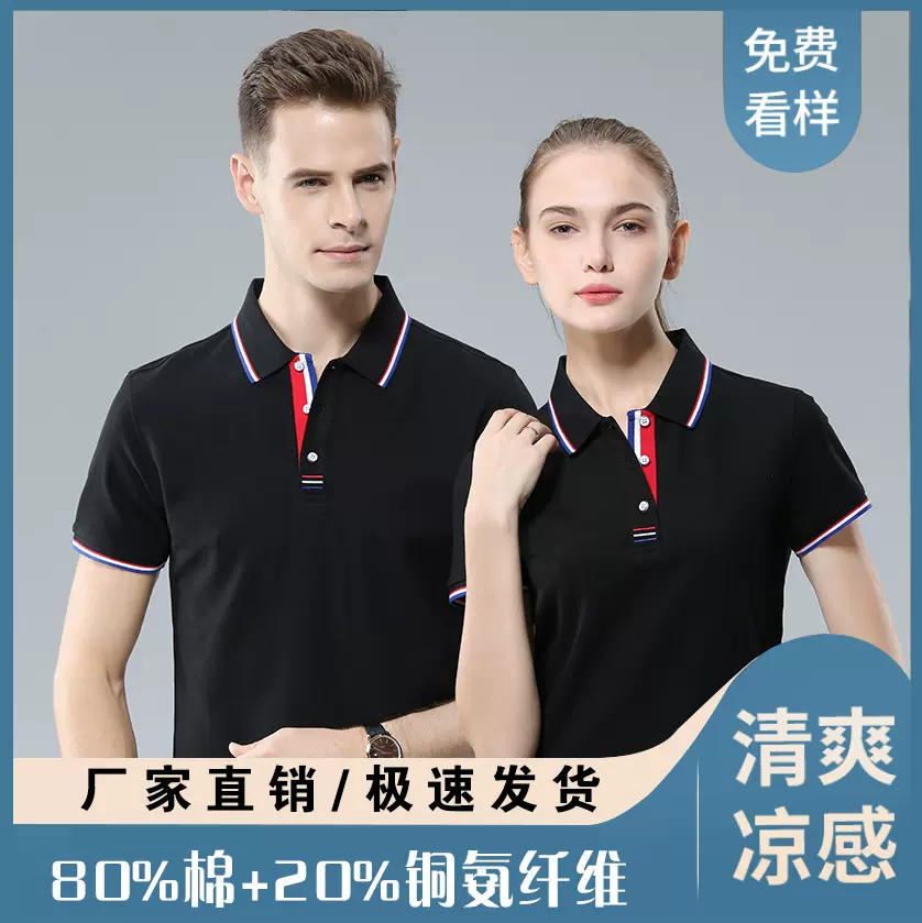 翻领polo衫定制工作服印logo广告文化衫刺绣订活动服短袖T恤定做