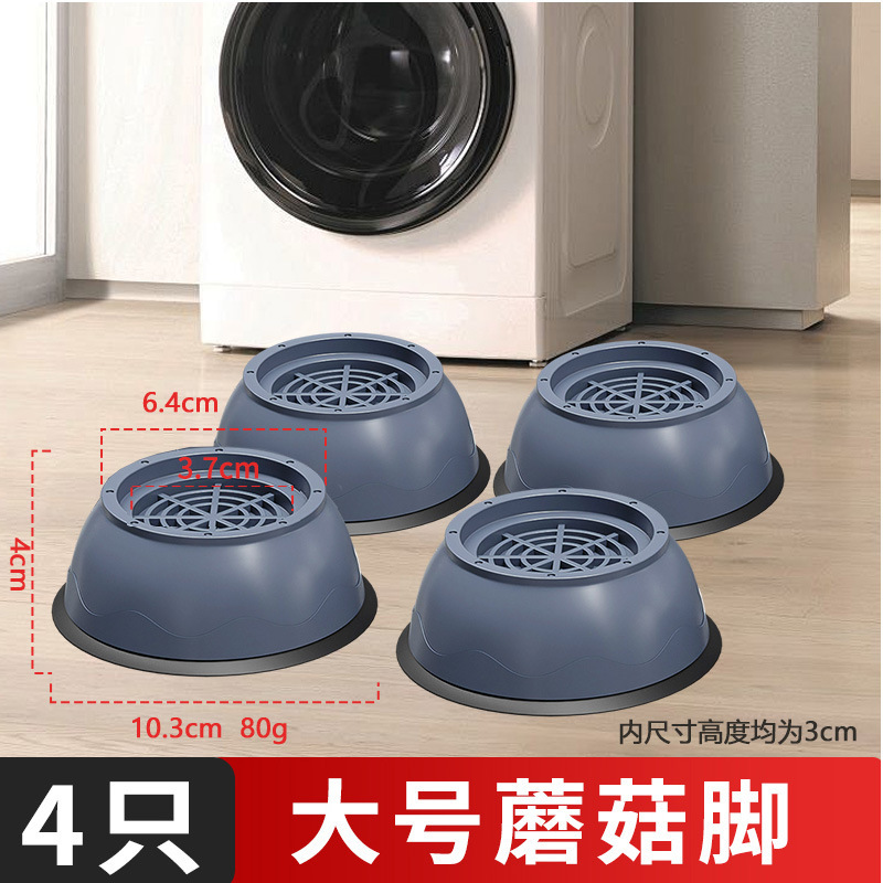 洗濯機滑り止め防振足マット高ドラム減震静音マット高ベース防走固定神器|undefined