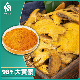 ���S��98%���ȴ��S��ȡ�����Emodin��ɰɏ����518-82-1ԭ�Ϸ�ĩ