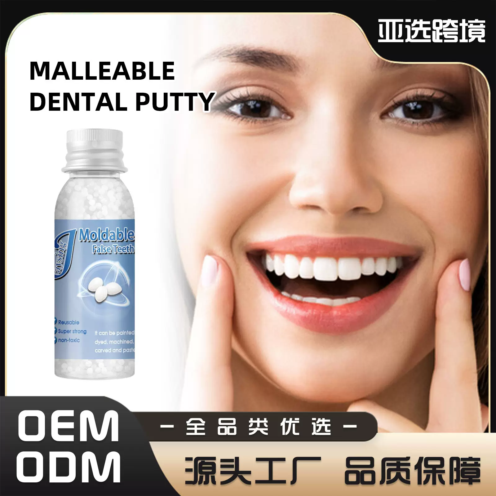 Jaysuing 可塑形牙胶 节日影视化妆假牙修饰临时补牙牙胶补牙洞