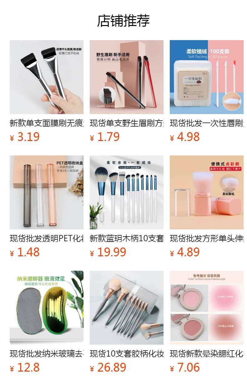 预览状态下无法点击,发布后,可点击跳转到对应的商品页面