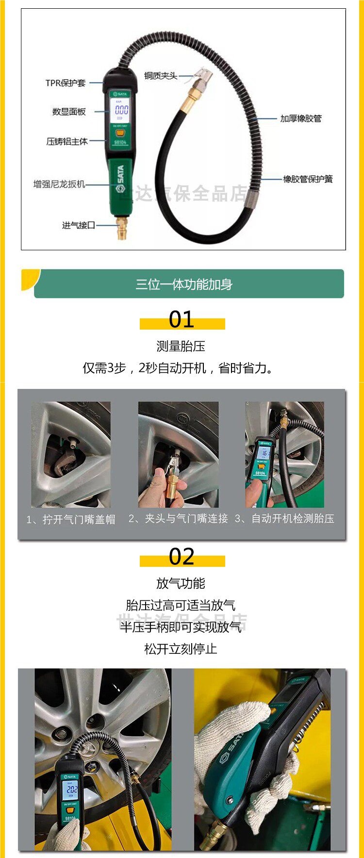 Shida 98103 Tire Pressure Gauge, Electronic Tire Pressure Gauge, High-Precision Inflation Gauge, Air Pump Gun, Car Use