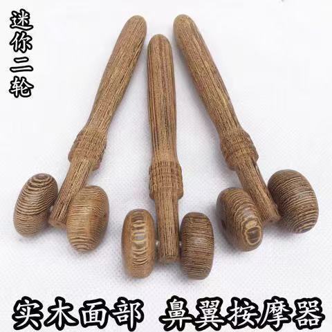 按摩器鸡翅木双球滚轮木质按摩器面部颈部肌肉拉伸全身按摩瘦脸器|undefined