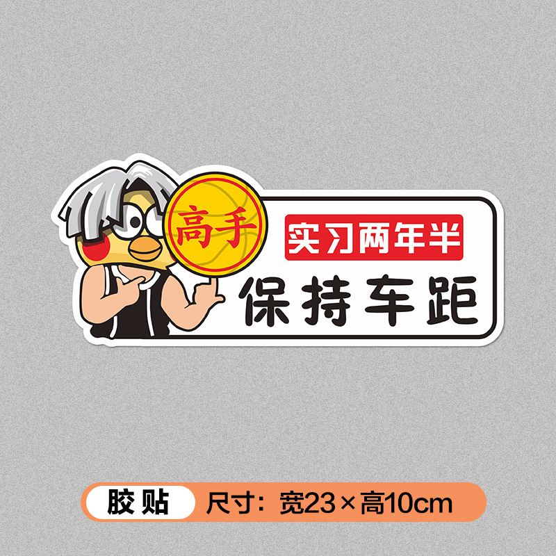 Sticker master-two and a half years of internship