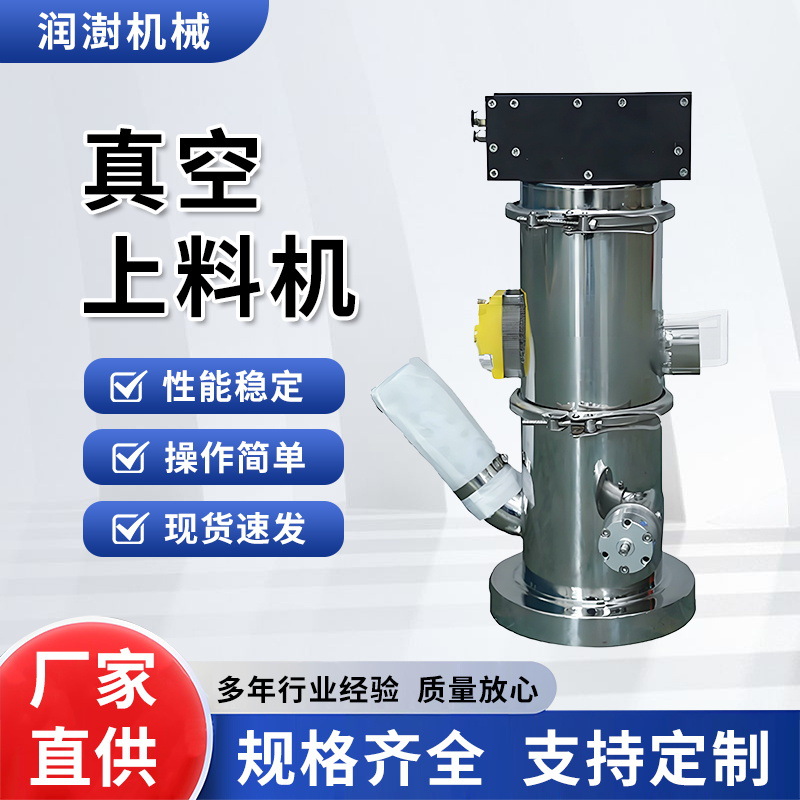 粉末真空上料机食品药品自动抽料输送机负压输送粉末颗粒输送机