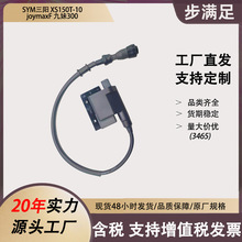 ������Ħ�г�Sym���� xs150T-10��ѹ�� joymaxf ����300�����Ȧ