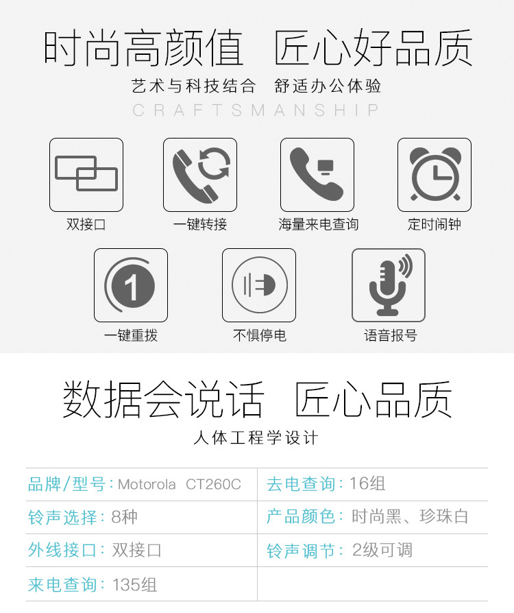 摩托罗拉 CT260C 电话机办公家用座机 语音报号黑名单固话详情2