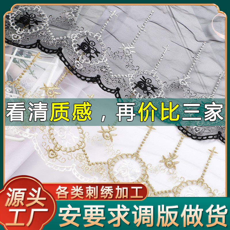 蕾丝diy白色网纱刺绣水溶镂空花边辅料裙子装饰手工材料配饰