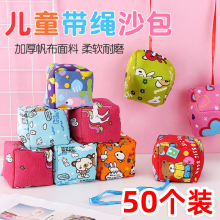 沙包儿童丢沙包幼儿园小学生沙包投掷道具课间户外活动玩具小奖品