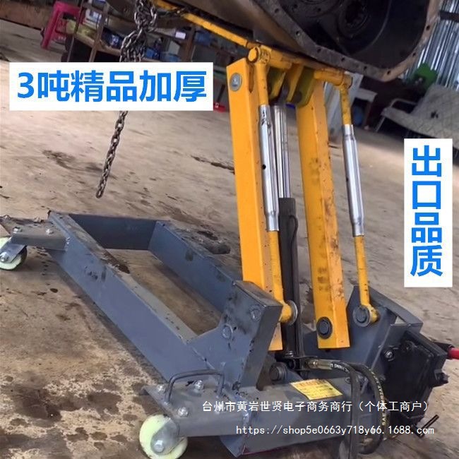 变速箱托架托盘升降器千斤顶变速箱液压低位运送器大车发动机托盘