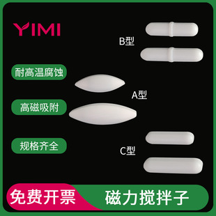 Magnetic Stirrer Magnetic Stirrer Rotor Laboratory Ptfe Stirrer Type A/B/C