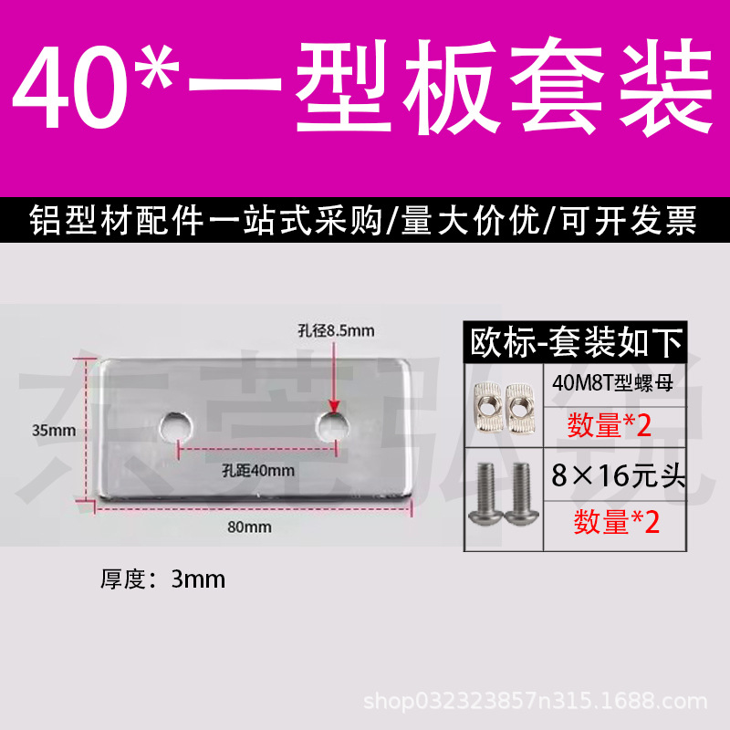 Placa de conexión cruzada en forma de L en forma de T 2020 / 3030 / 4040 / 4545 sección de aluminio pieza de conexión de esquina de ángulo recto