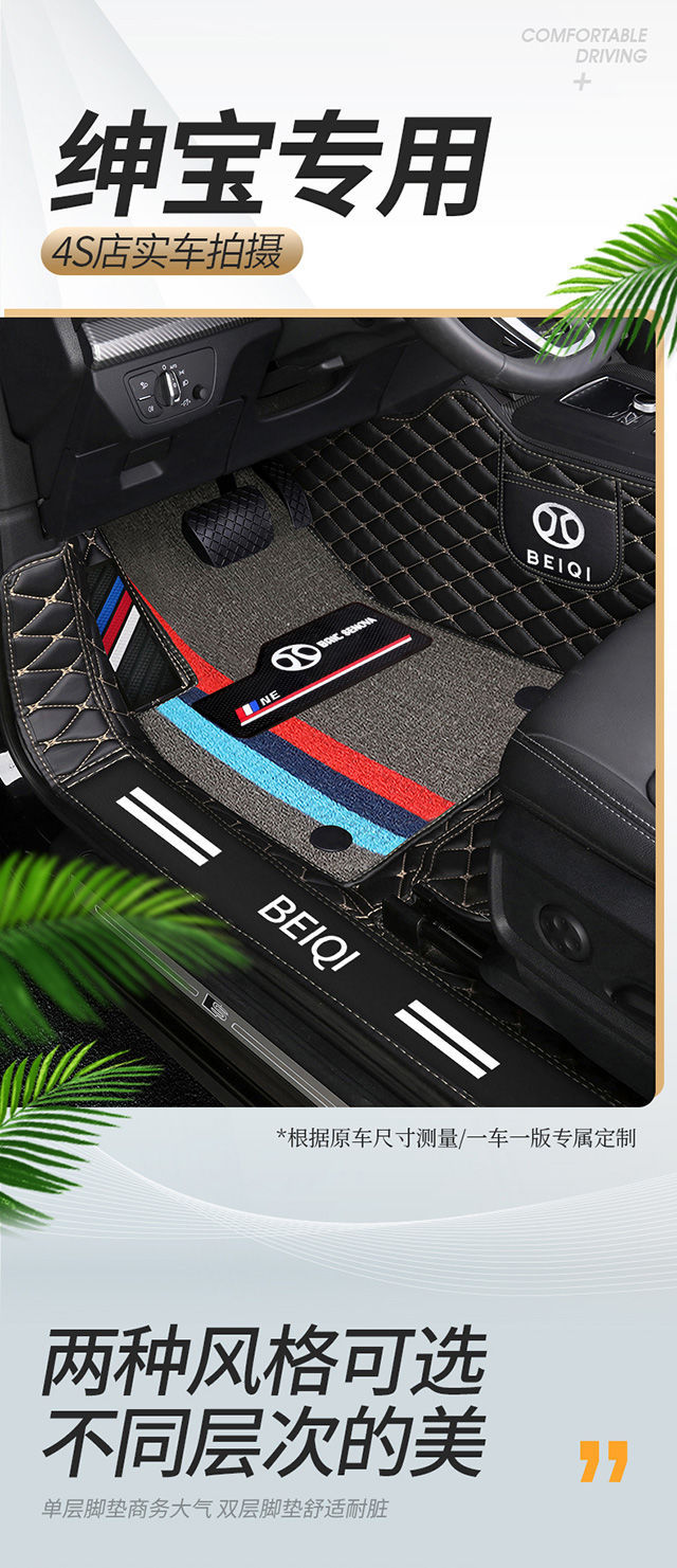 Suitable for BAIC Saab x25 d50 x35 x55 d20 Rubik's Cube New Energy eu5 Zhida x3 Car Mat