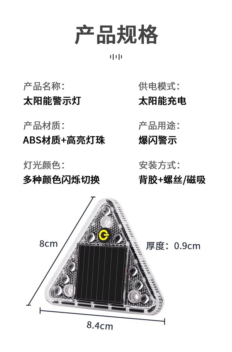 Solar-Powered Warning Strobe Light, Waterproof, Ultra-Bright, Anti-Rear Collision, Width Indicator Light for Cars, Trucks, and Electric Vehicles at Night