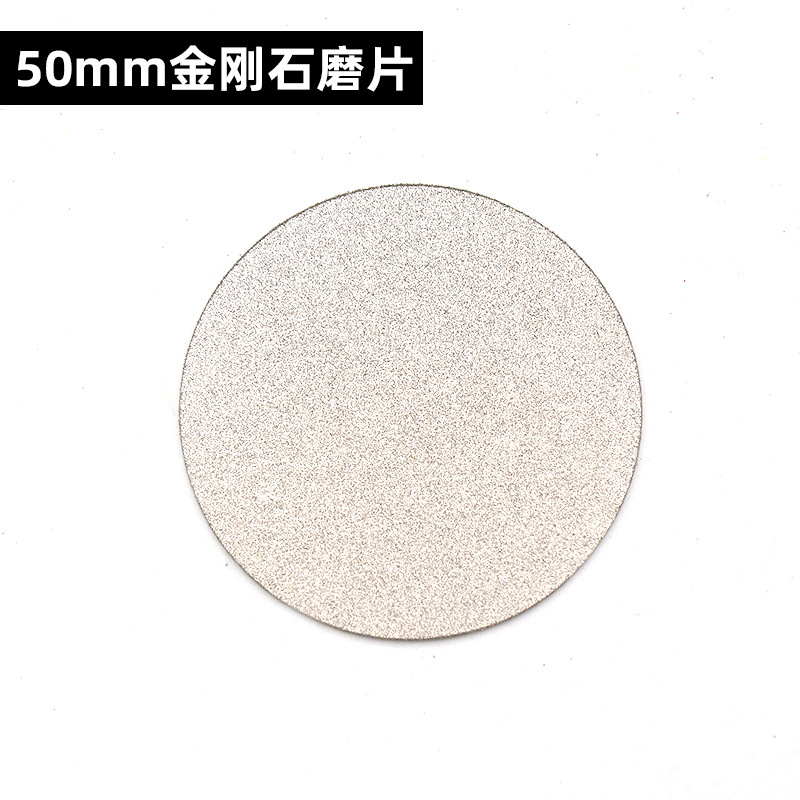 无孔圆形金刚石磨盘2寸50mm油石条磨刀器开孔器玉石金刚石磨片