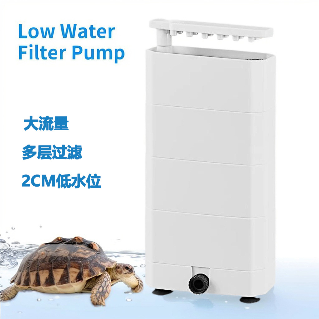 乌龟低水位过滤器龟缸吸便三合一净水增氧循环除便净化水质滴流盒