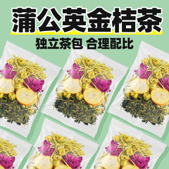 現物タンポポ金桔茶紅書同品タンポポ金桔金銀花バラ茶