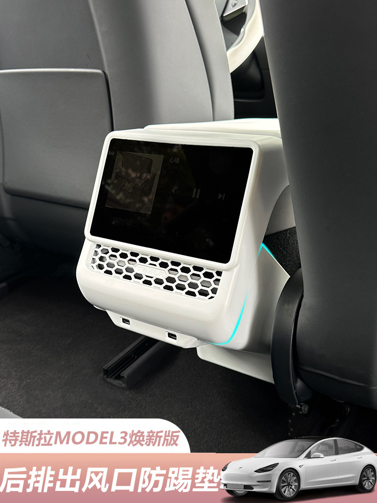适用特斯拉焕新版model3后排出风口保护罩空调防护装饰框改装配件