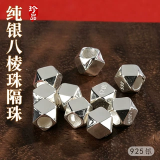 925纯银八棱珠隔珠碎银珠子切面散珠串珠DIY手工手链项链编绳配饰