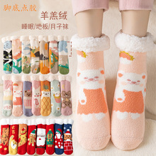 羊羔绒厚袜子女冬季加绒加厚珊瑚绒地板棉袜圣诞红袜子睡眠毛巾袜