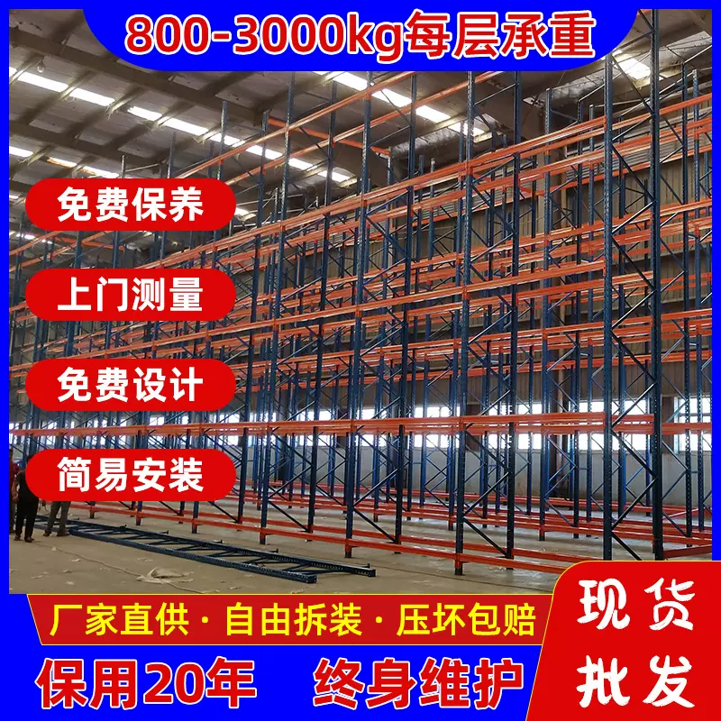 仓储货架重型横梁式货架仓库置物架多层高位立体托盘重型货架批发