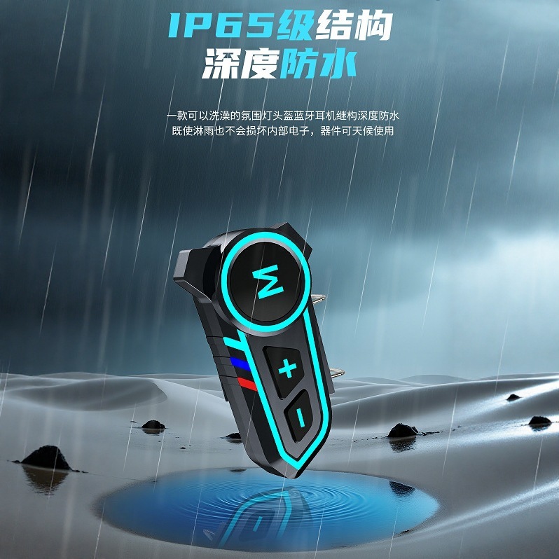 睿行M8头盔蓝牙耳机多人语音对讲骑行助手超长续航摩托车头盔耳机|undefined