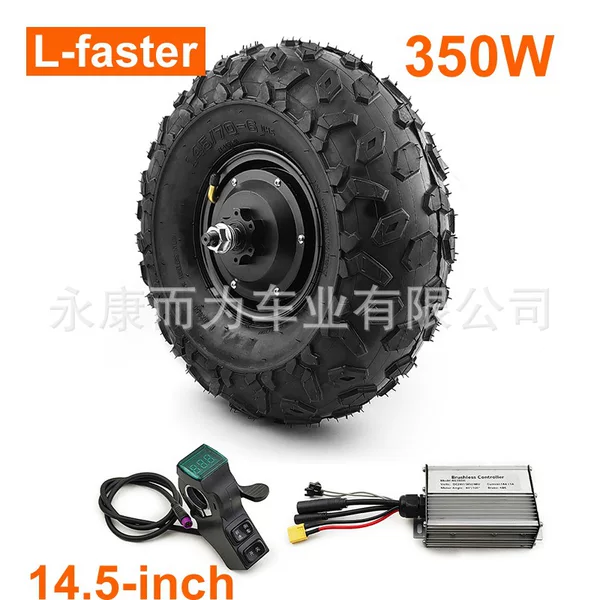 14.5 inch tire 350W brushless hub motor waterproof plug controller kit for electric fishing car