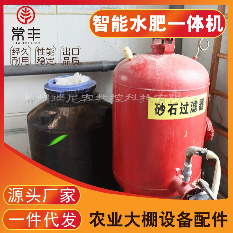 Поставка интеллектуальная вода и удобрения все в одном автоматическая мощная передача воды и удобрений, стабильная производительность фильтрации песка и гравия