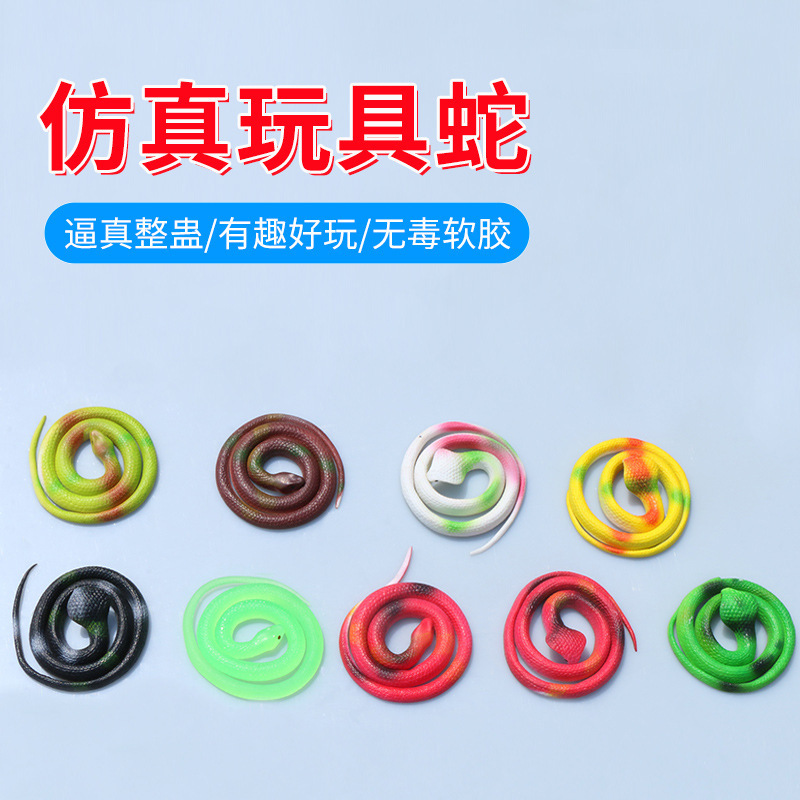 Simulation snake soft glue fake snake trick scary Cobra crew props field snake 75cm fake snake new strange wholesale