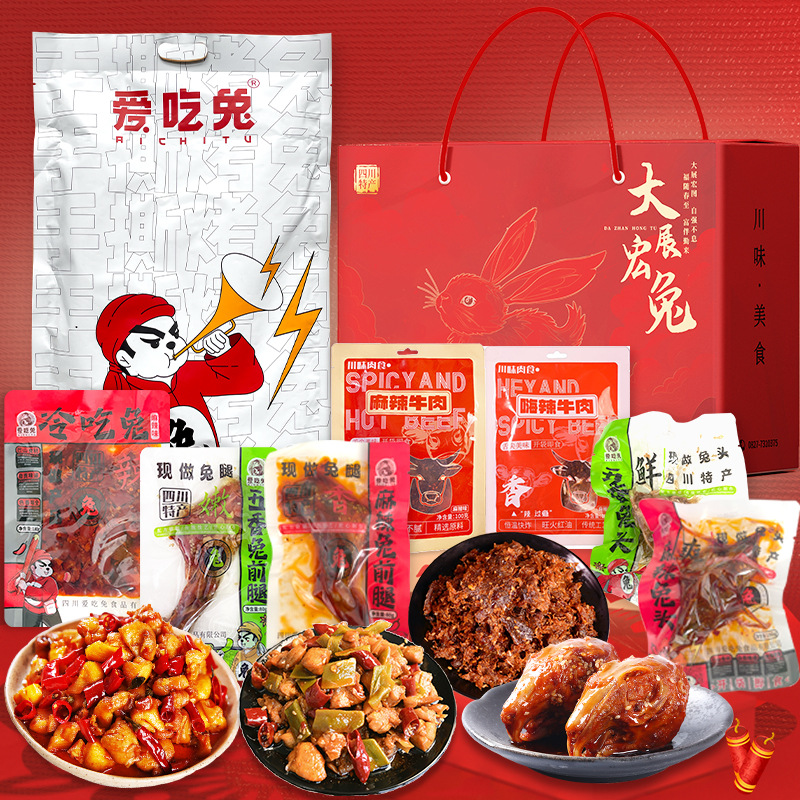 手撕兔四川成都特产香辣麻辣烤兔肉整只开袋即食冷吃兔送人礼盒装