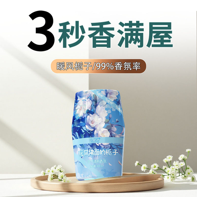 网红香氛酒店浴室空气清新剂卧室卫生间厕所液体香薰除臭剂持久|undefined