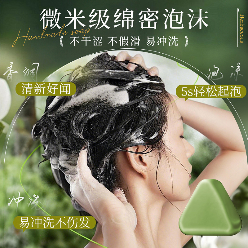 韦雪同款侧柏叶乌斯曼草洗发皂滋养养发防断发清爽洁净蓬松控油皂|undefined