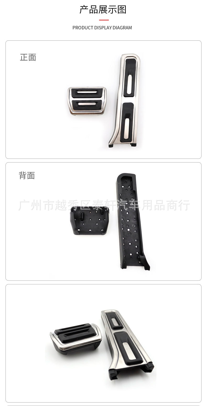 Suitable for Audi 12-18 Q3 accelerator pedal punch-free interior brake decoration non-slip pedal