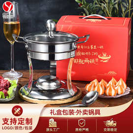 厂家直销涮涮锅外卖火锅自助火锅炉不锈钢酒精炉外卖植物油小火锅
