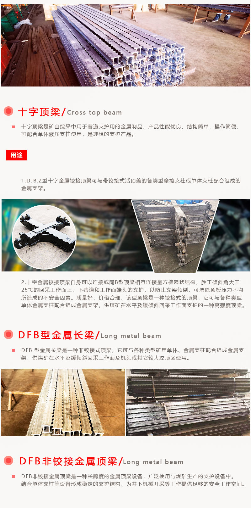 金屬頂梁詳情頁 (3)