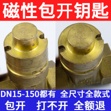 自来水表前磁性锁闭阀钥匙水表前开关阀门通用扳手圆柱水阀闸阀