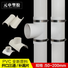 ������ͨPVC��©Ƭ110 75�侶50�������ˮ�ܲ�©����������ͨ160