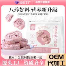 玫瑰芡实八珍糕茯苓薏苡仁芡实玫瑰花早餐无蔗糖中式传统糕点贴牌