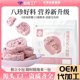 代用/养生茶;代餐粉;非处方滋补膏