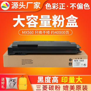 �m������MX560ī�� ����sharpM3658N M4658N M5658��ӡ�Cī��