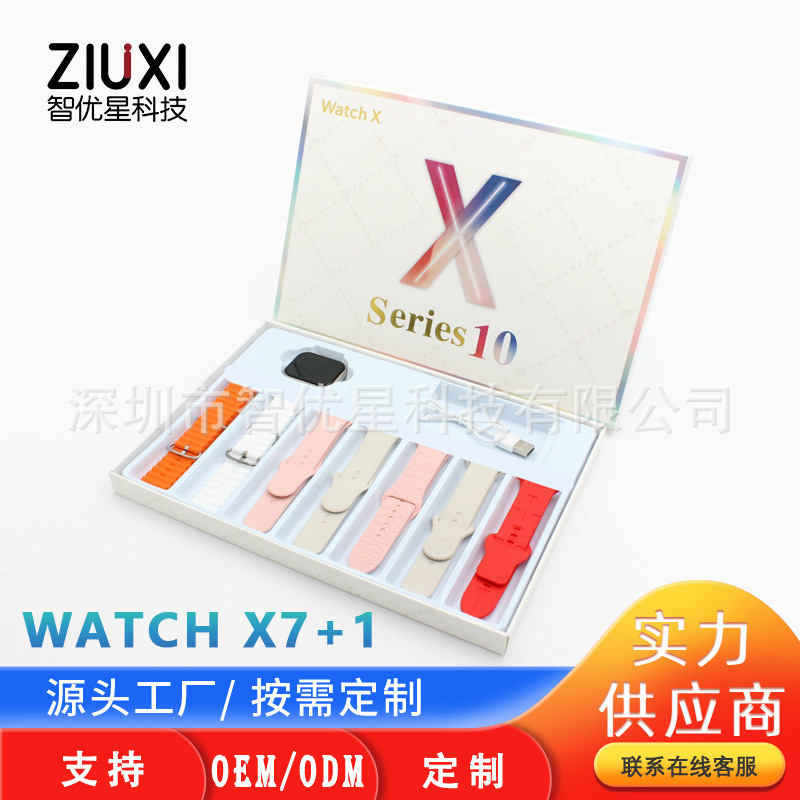 Watch X Smart Watch Huaqiangbei S10 Watch Smart Island 7in1 Set Cross-Border Exclusive for S10 Watch Watch X Smart Watch Huaqiangbei S10 Watch Smart Island 7in1 Set Cross-Border Exclusive for S10 Watch