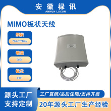 790- 870MHz 9dBi 50W MIMO�������쾀 ����������҃�