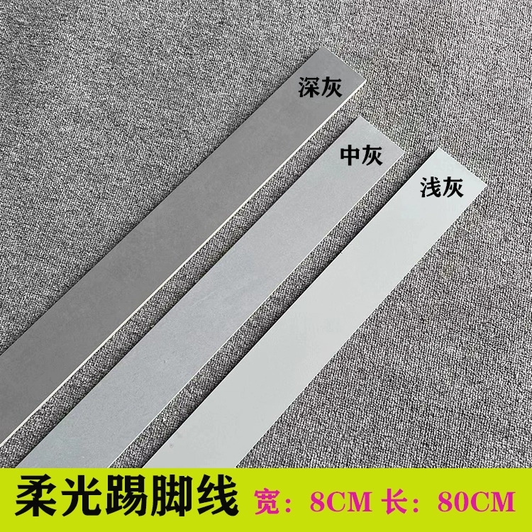 8X80 all-ceramic pure white pure black baseboard tile living room corner base line minimalist foot tile ceramic