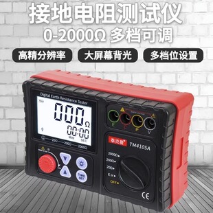 J8Man Tm Measuring Instrument Resistance Tektronix Ground Resistance Tester Resistance Meter 41 Grounding 0 Rocker Digital G3